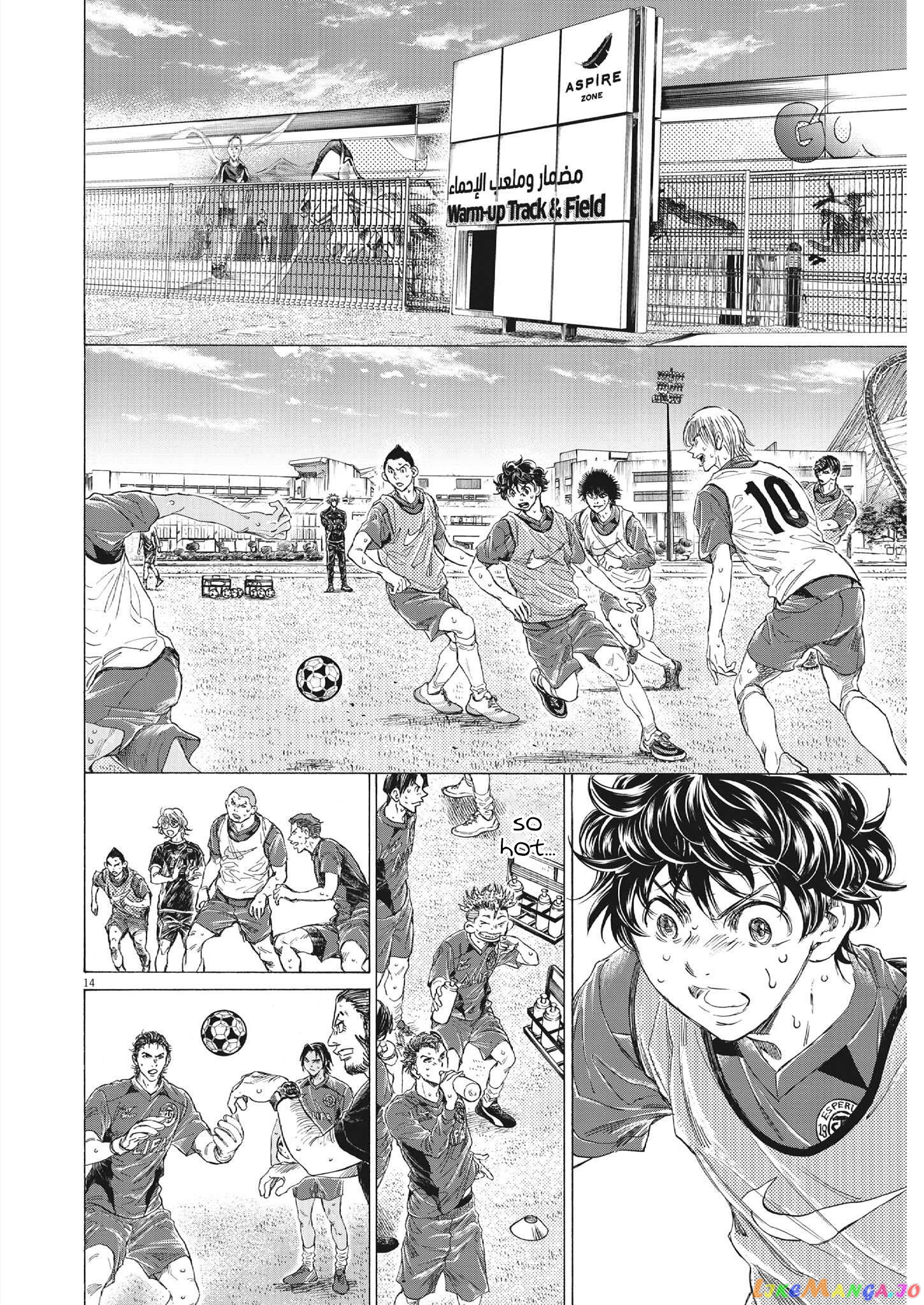 Ao Ashi, Chapter 343 image 14